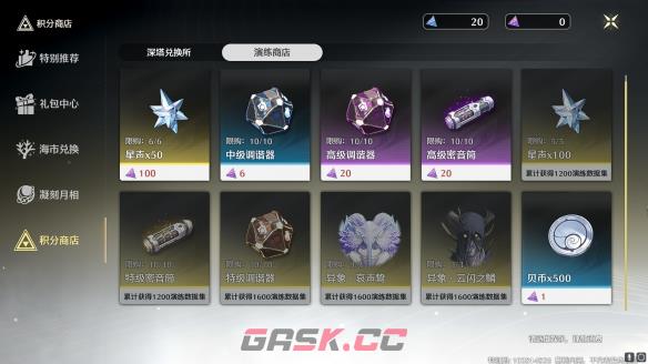 《鸣潮》异象云闪之鳞获取攻略-第2张-手游攻略-GASK
