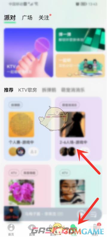 《QQ音乐》ktv歌房点歌方法-第2张-手游攻略-GASK