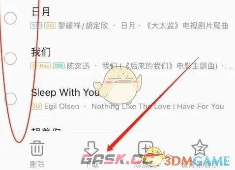 《QQ音乐》恢复下载方法-第5张-手游攻略-GASK