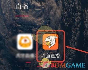 《斗鱼》调整直播清晰度方法-第2张-手游攻略-GASK