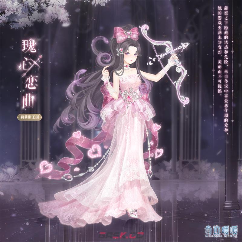 《奇迹暖暖》瑰心恋曲获取方法-第2张-手游攻略-GASK