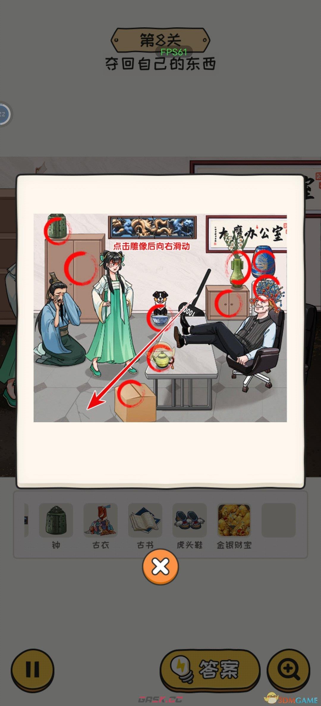 《无敌脑洞王者2》全关卡通关攻略大全-第12张-手游攻略-GASK