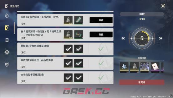 《鸣潮》星声获取攻略-第3张-手游攻略-GASK