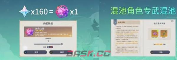 《原神》融合之缘获得方法介绍-第2张-手游攻略-GASK