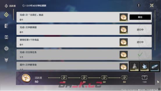 《鸣潮》星声获取攻略-第2张-手游攻略-GASK