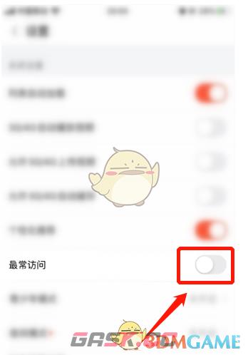 《斗鱼》最常访问关闭方法-第5张-手游攻略-GASK