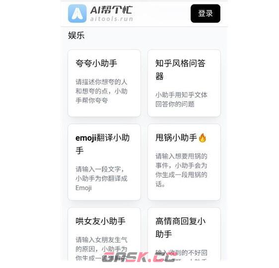 《AI帮个忙》软件介绍-第2张-手游攻略-GASK