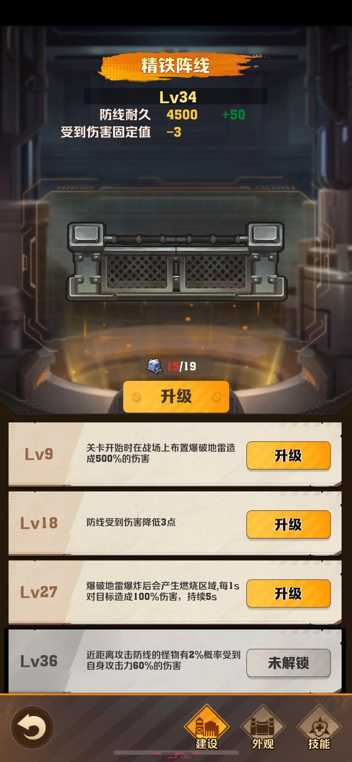 《向僵尸开炮》枪械武器等级提升攻略-第3张-手游攻略-GASK