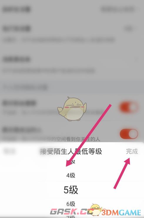 《斗鱼》免打扰设置方法-第7张-手游攻略-GASK