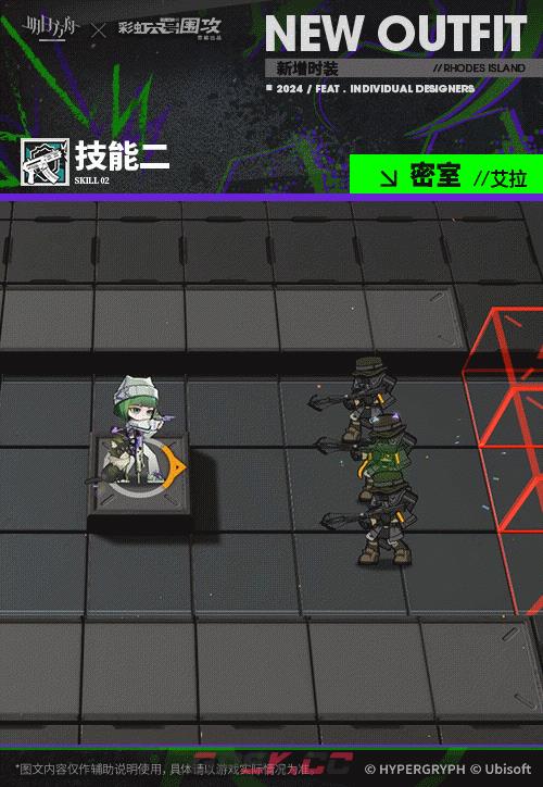 《明日方舟》ELA艾拉伴生皮肤密室内容一览-第7张-手游攻略-GASK