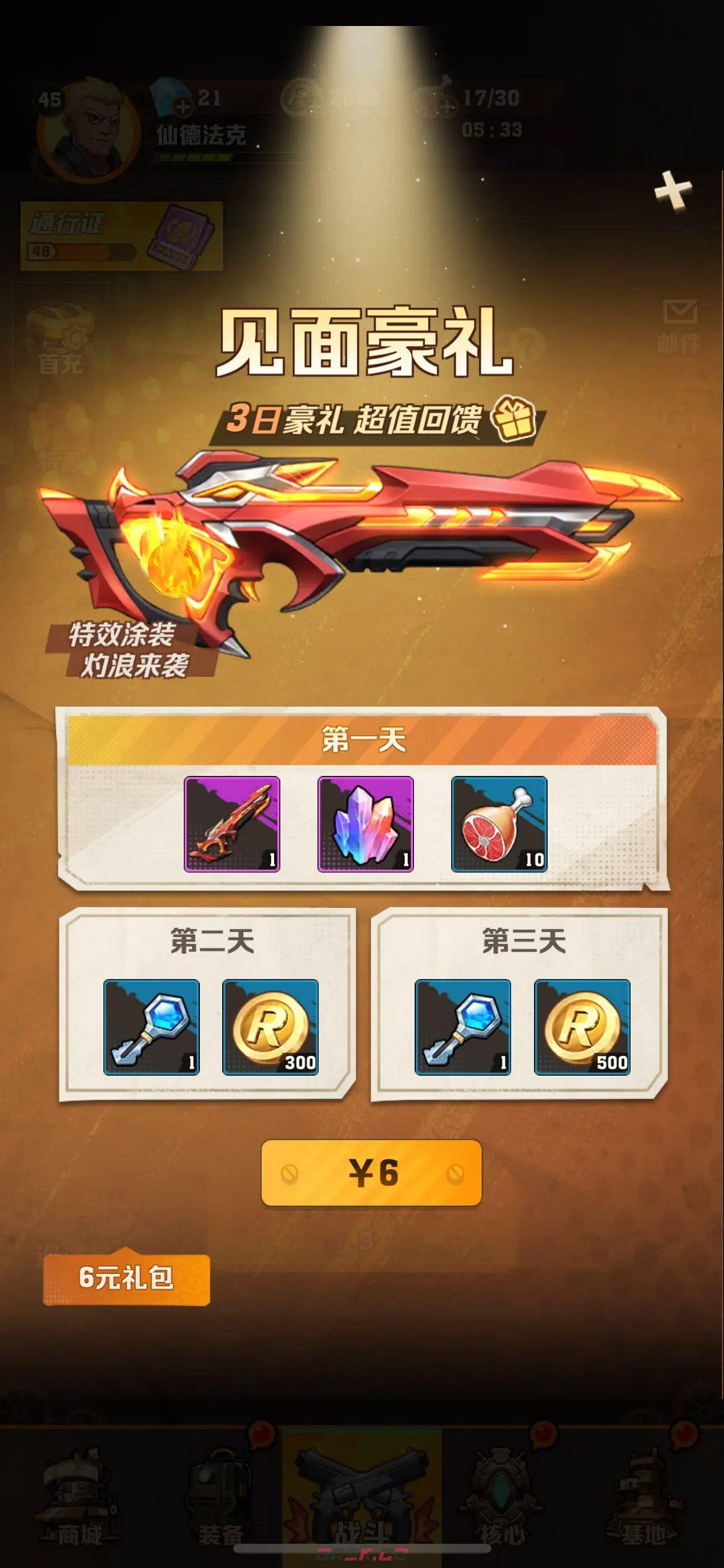 《向僵尸开炮》枪械武器等级提升攻略-第2张-手游攻略-GASK