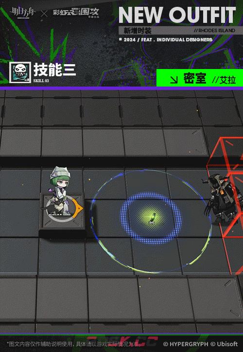 《明日方舟》ELA艾拉伴生皮肤密室内容一览-第8张-手游攻略-GASK