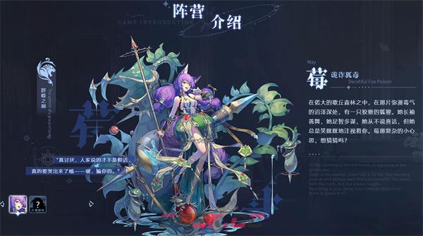 《永夜降临：复苏》阵营介绍-第3张-手游攻略-GASK