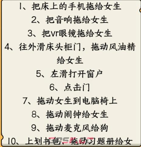 《想不到鸭》守岁帮小姐姐熬到大年初一通关攻略-第3张-手游攻略-GASK