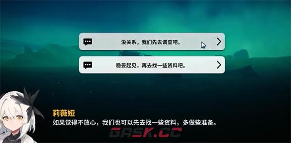 《雷索纳斯》凛川骨龙位置一览-第4张-手游攻略-GASK