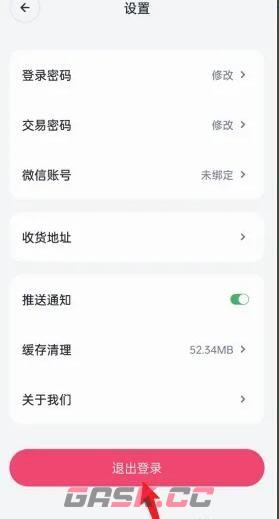 《无界ai》退出登录方法-第3张-手游攻略-GASK