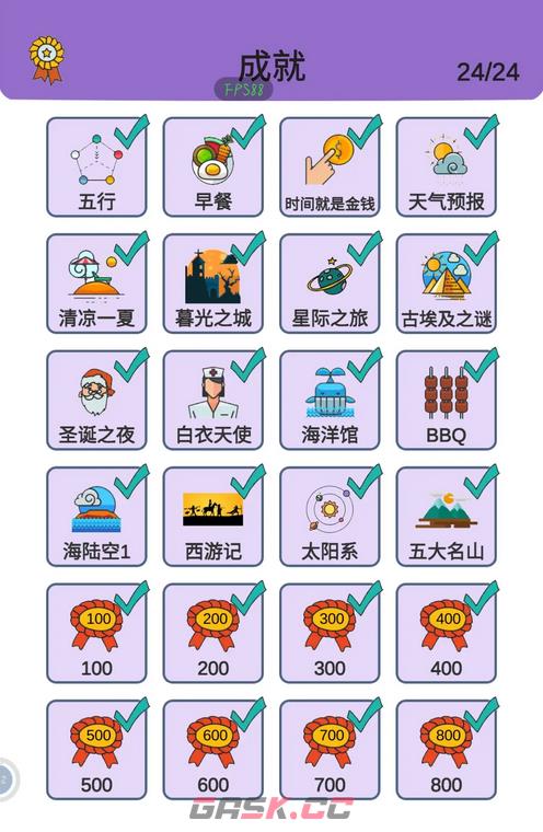 《简单的炼金术》第三个成就达成攻略-第2张-手游攻略-GASK