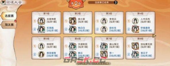 《最强祖师》PVP攻略一览-第2张-手游攻略-GASK