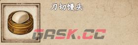 《烟雨江湖》刀切馒头作用介绍-第2张-手游攻略-GASK