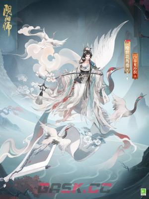 《阴阳师》绘世花鸟卷典藏皮肤获取攻略-第2张-手游攻略-GASK