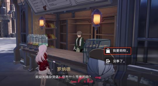 《崩坏：星穹铁道》交叠的美梦攻略详解-第5张-手游攻略-GASK