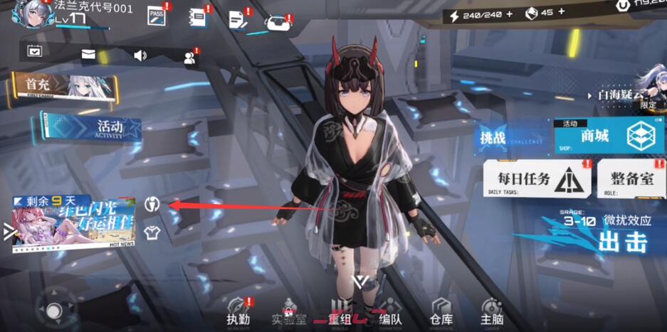 《艾塔纪元》副官更换攻略-第2张-手游攻略-GASK