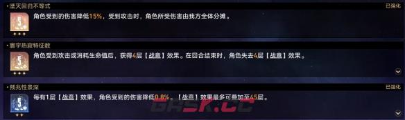 《崩坏：星穹铁道》黄金与机械难题12存护攻略-第11张-手游攻略-GASK