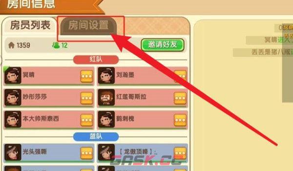 《迷你世界》麦克风打开方法介绍-第4张-手游攻略-GASK
