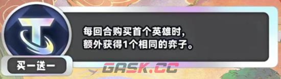 《金铲铲之战》s11新海克斯汇总一览-第4张-手游攻略-GASK