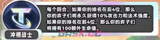 《金铲铲之战》s11新海克斯汇总一览-第8张-手游攻略-GASK