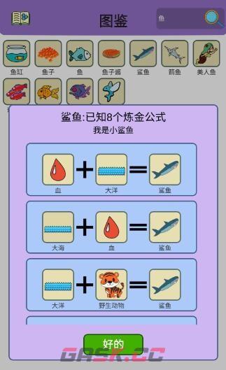 《简单的炼金术》海洋馆成就达成攻略-第6张-手游攻略-GASK