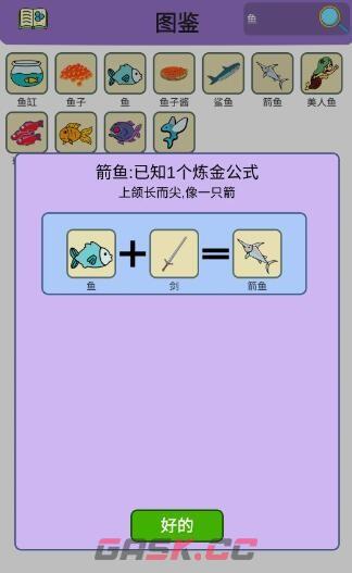 《简单的炼金术》海洋馆成就达成攻略-第7张-手游攻略-GASK