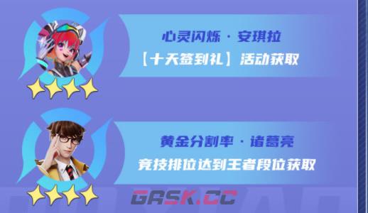 《星之破晓》集结终测福利介绍-第4张-手游攻略-GASK