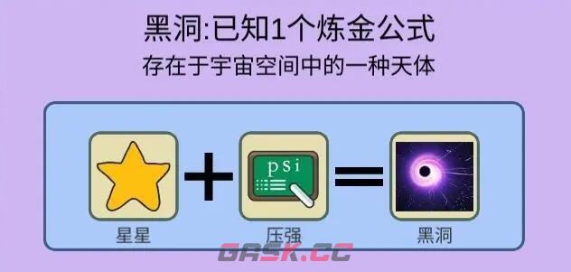 《简单的炼金术》星际之旅成就达成攻略-第7张-手游攻略-GASK