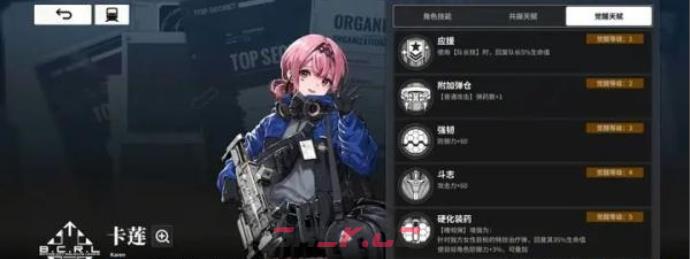 《雷索纳斯》跳鼠队玩法介绍-第7张-手游攻略-GASK