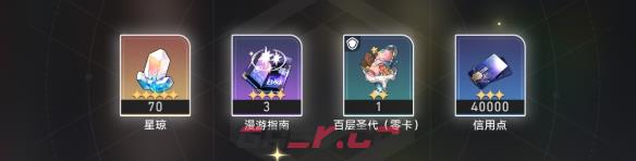 《崩坏：星穹铁道》匹诺康尼美食庆典第一关攻略-第5张-手游攻略-GASK