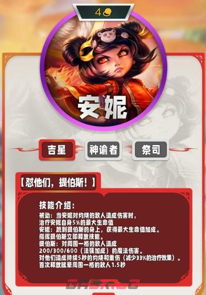 《云顶之弈手游》s11四费卡一览-第3张-手游攻略-GASK
