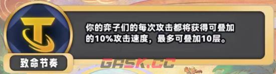 《金铲铲之战》s11新海克斯汇总一览-第18张-手游攻略-GASK