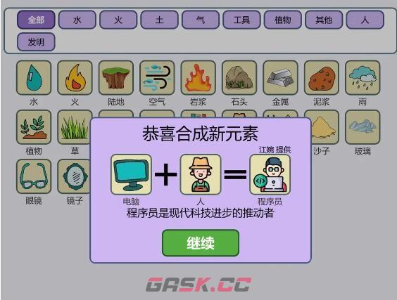 《简单的炼金术》从零开始程序员合成公式-第2张-手游攻略-GASK