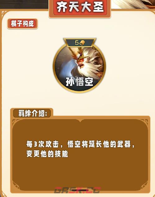 《云顶之弈手游》s11羁绊一览-第11张-手游攻略-GASK