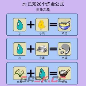 《简单的炼金术》水炼金公式-第3张-手游攻略-GASK
