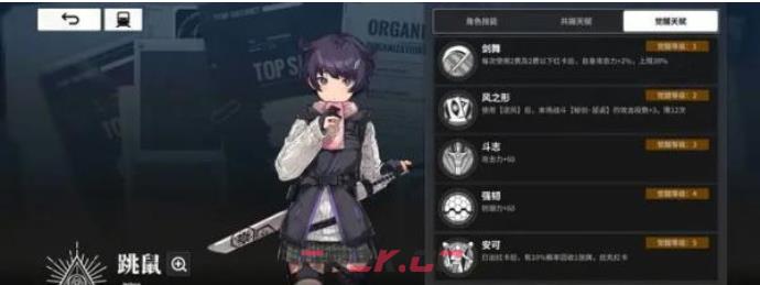 《雷索纳斯》跳鼠队玩法介绍-第3张-手游攻略-GASK
