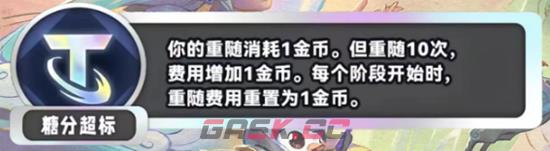 《金铲铲之战》s11新海克斯汇总一览-第11张-手游攻略-GASK