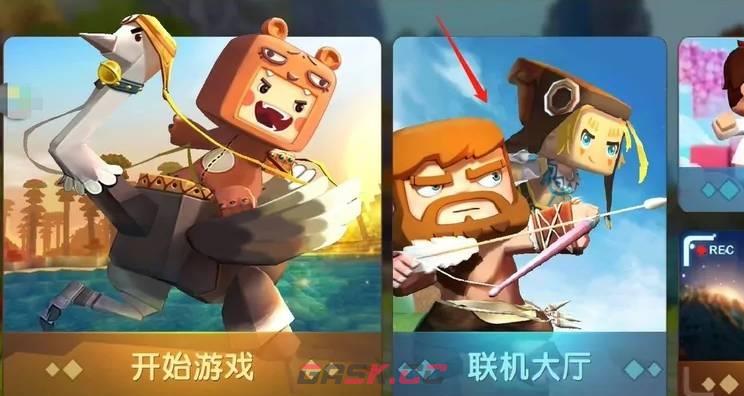 《迷你世界》麦克风打开方法介绍-第2张-手游攻略-GASK