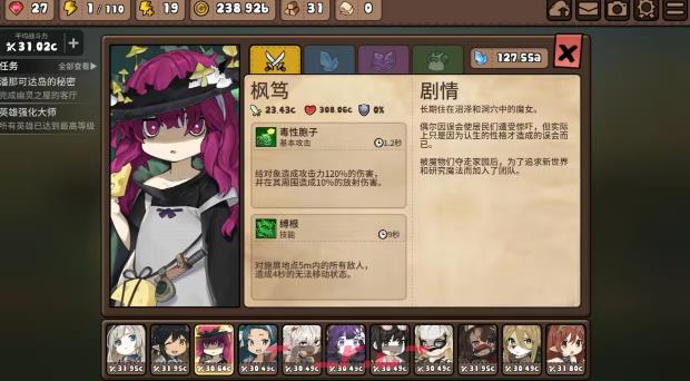 《勇士食堂》角色推荐-第4张-手游攻略-GASK