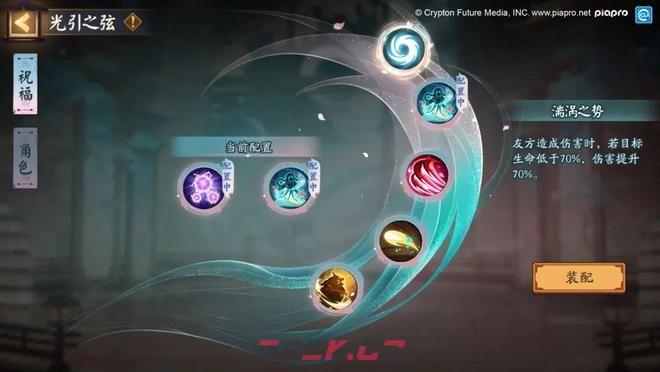 《阴阳师》初音未来御魂推荐-第2张-手游攻略-GASK