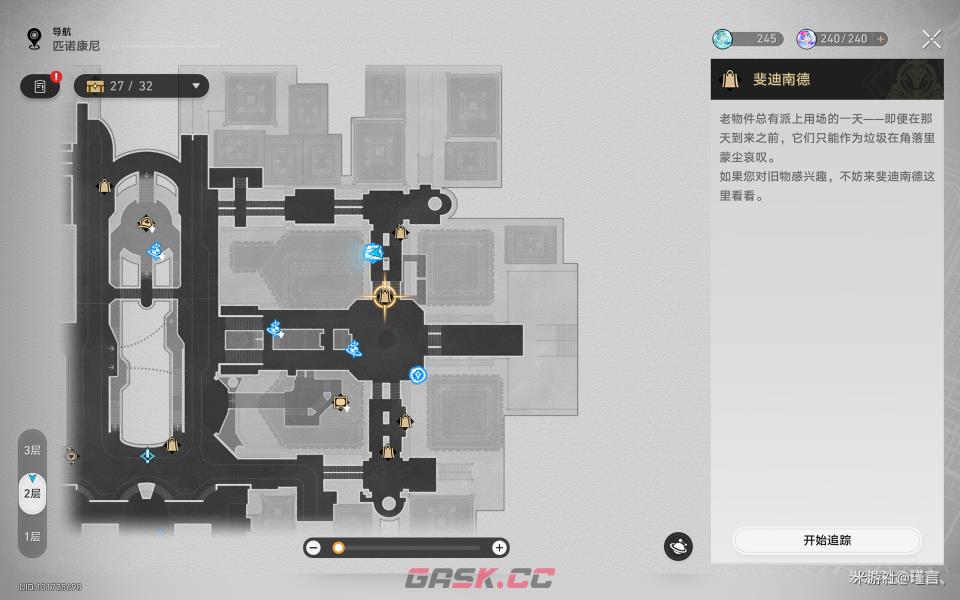 《崩坏：星穹铁道》美食庆典第二天材料获取攻略-第3张-手游攻略-GASK