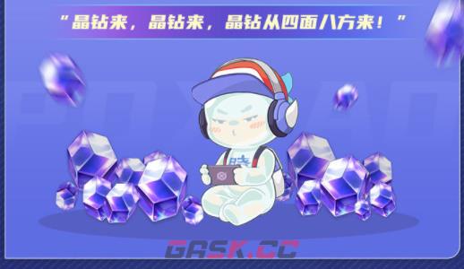 《星之破晓》集结终测福利介绍-第3张-手游攻略-GASK