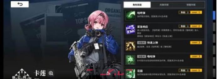 《雷索纳斯》跳鼠队玩法介绍-第8张-手游攻略-GASK