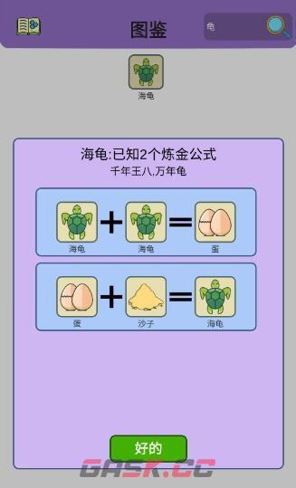 《简单的炼金术》海洋馆成就达成攻略-第3张-手游攻略-GASK